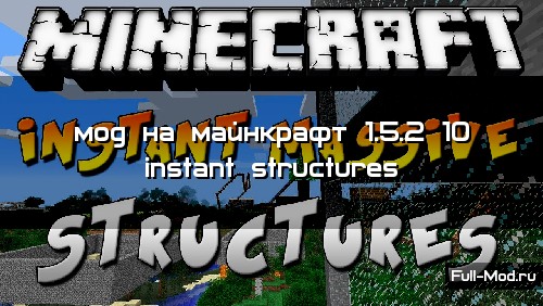 Мод на майнкрафт 1.5.2 10 instant structures Мод на майнкрафт 1.5.2 10 instant structures