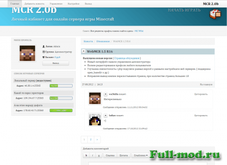 WebMCR 2.0 CmS ��� minecraft
