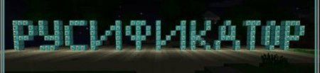 ����������� ��� MineCraft 1.5.1