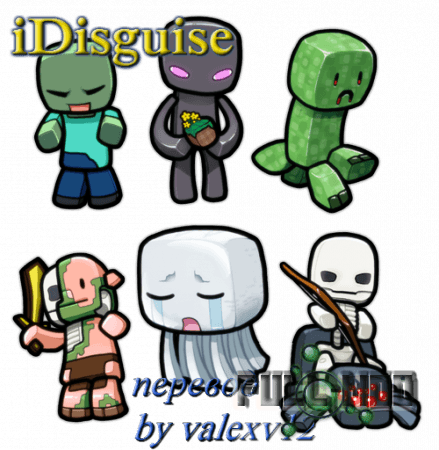 iDisguise - ����������� � ����.