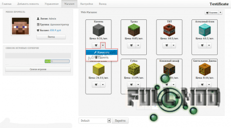 WebShop ��� WebMCR 2.0[+ ���������� ��� WebMCR]