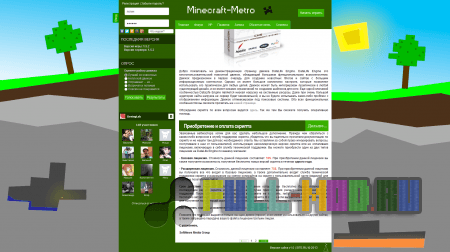 Minecraft-Metro v1.0