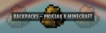Backpacks - ������� ������!