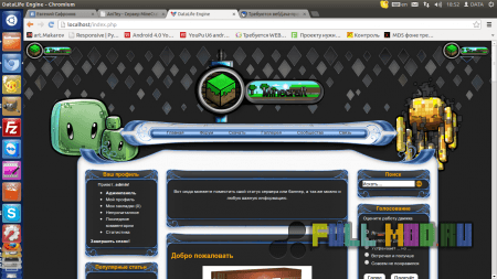 ������ ��� DLE minecraft