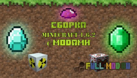 [MCPC+][MODS]������ ������� � ������ � ��������� 1.6.2