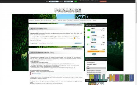 ������ minecraft ��� Dle 9.7