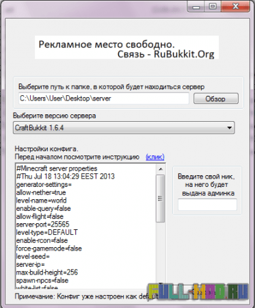 MakeServer - ������� ������ �� ���� ������! [1.4.7-1.7.2]