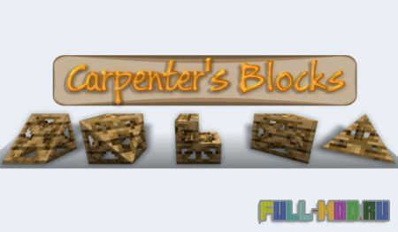 Carpenters Blocks [1.6.4] 