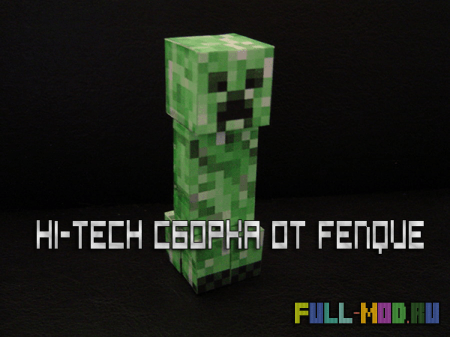 [MODS/SURVIVAL]Hi-Tech c����� �� fenque [1.1.0-1.6.4]