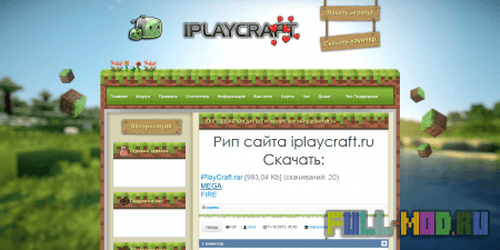 ��� ������� ��� ������� minecraft