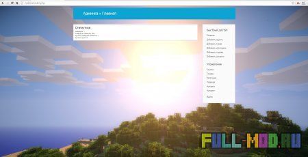 ������ ������� ��� ������� minecraft