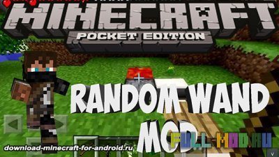 Random Wand