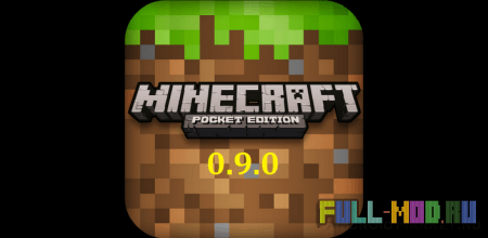 ��������� Pocket Edition 0.9.0