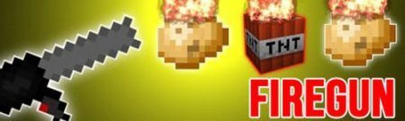 FireGun