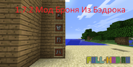 BedRock armor