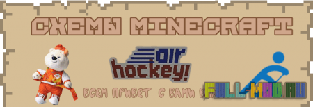 Air Hockey