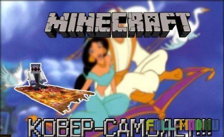 Magic Carpet