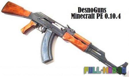 DesnoGuns