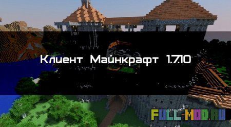 ������ minecraft 1.7.10